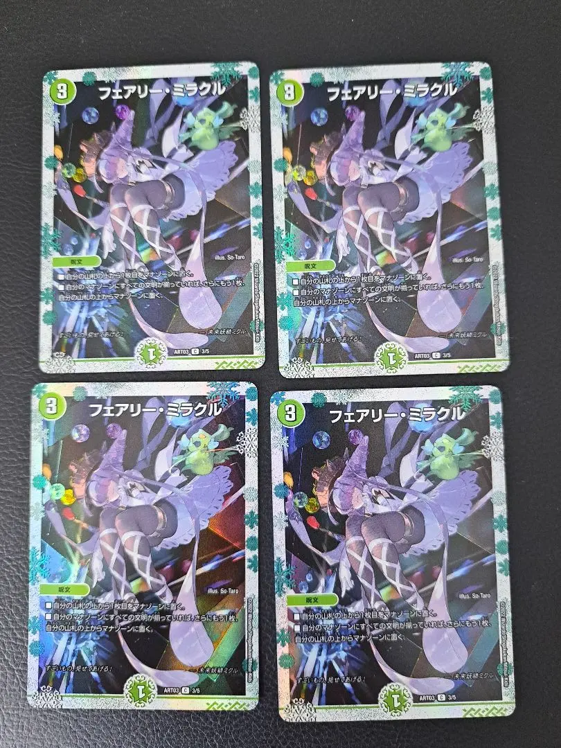 2026年最新】フェアリーミラクル 神アートの人気アイテム - メルカリ