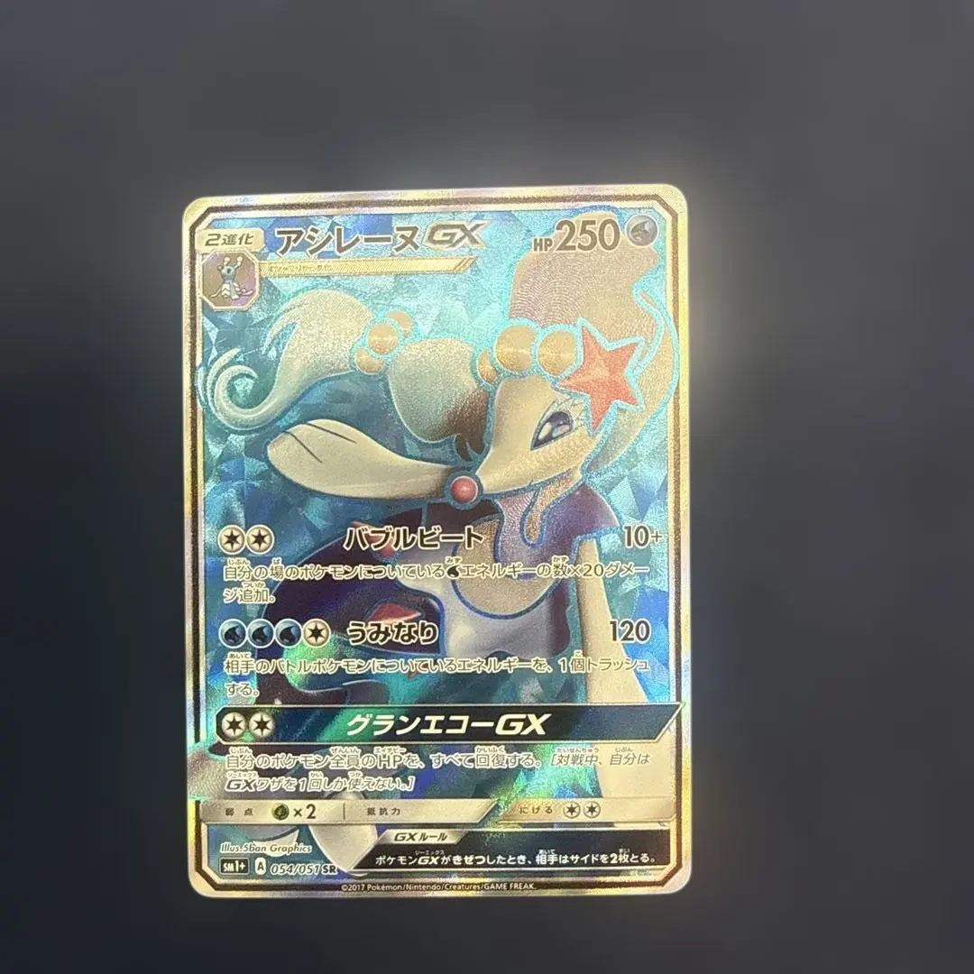 2026年最新】アシレーヌ GX sRの人気アイテム - メルカリ