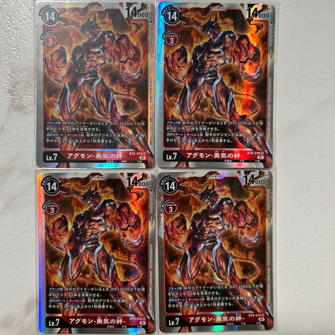 2026年最新】アグモン 勇気の絆の人気アイテム - メルカリ