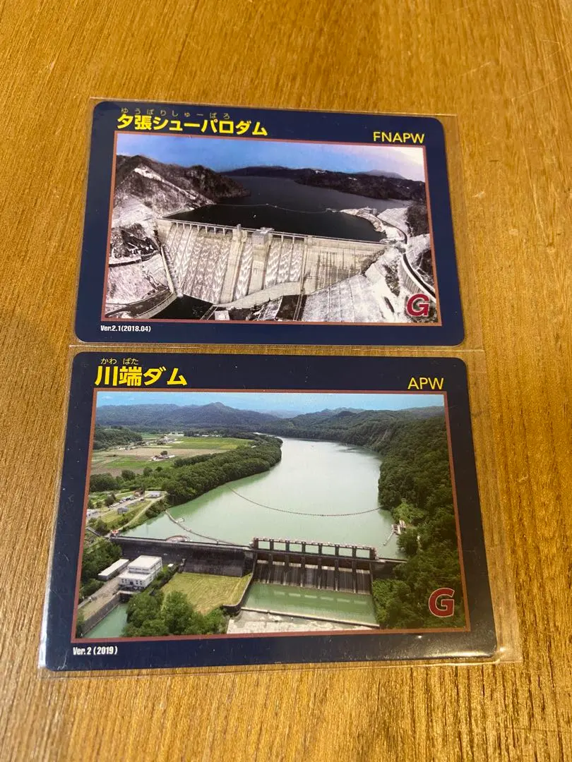 2026年最新】ダムカード 夕張の人気アイテム - メルカリ