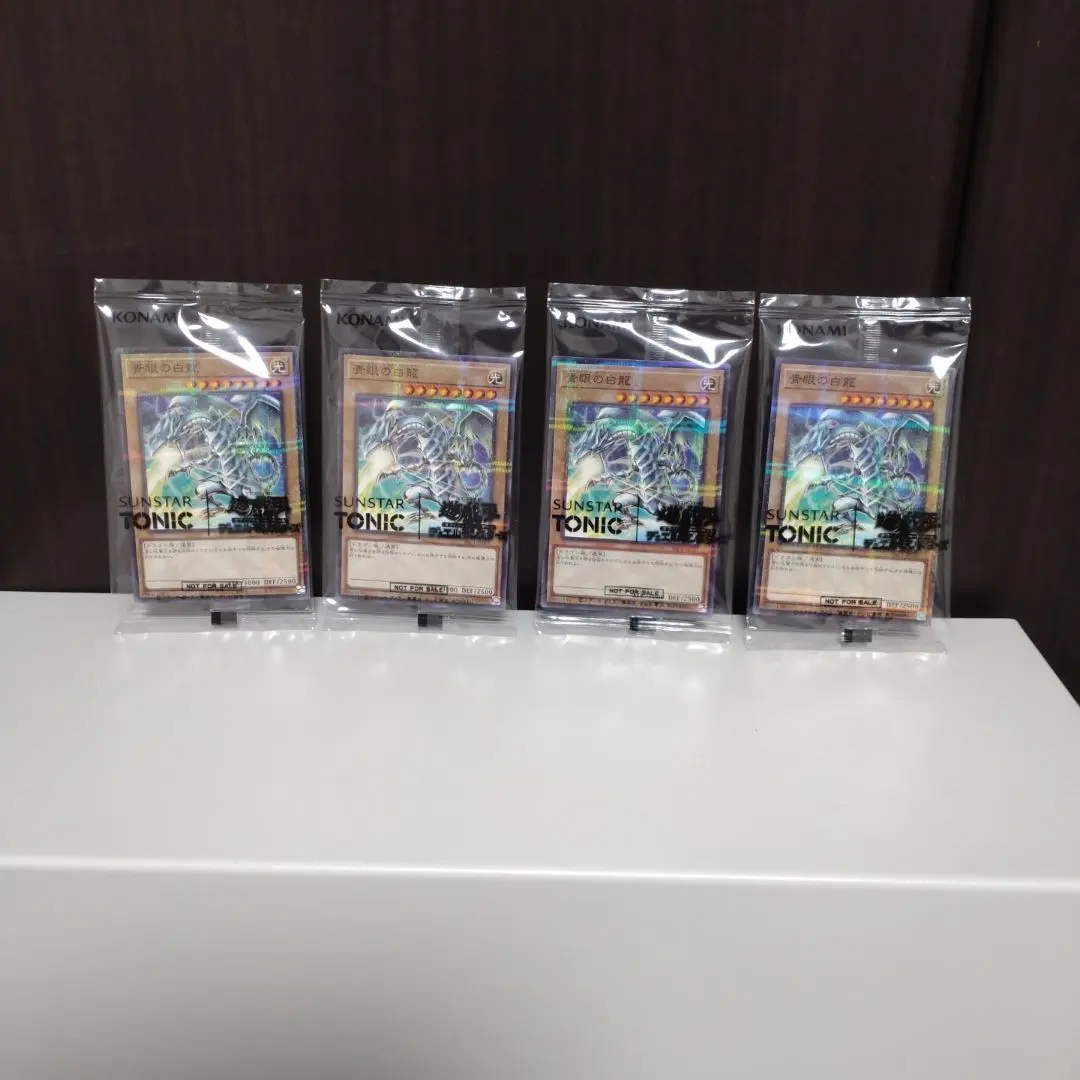 2026年最新】青眼の白龍 サンスターの人気アイテム - メルカリ