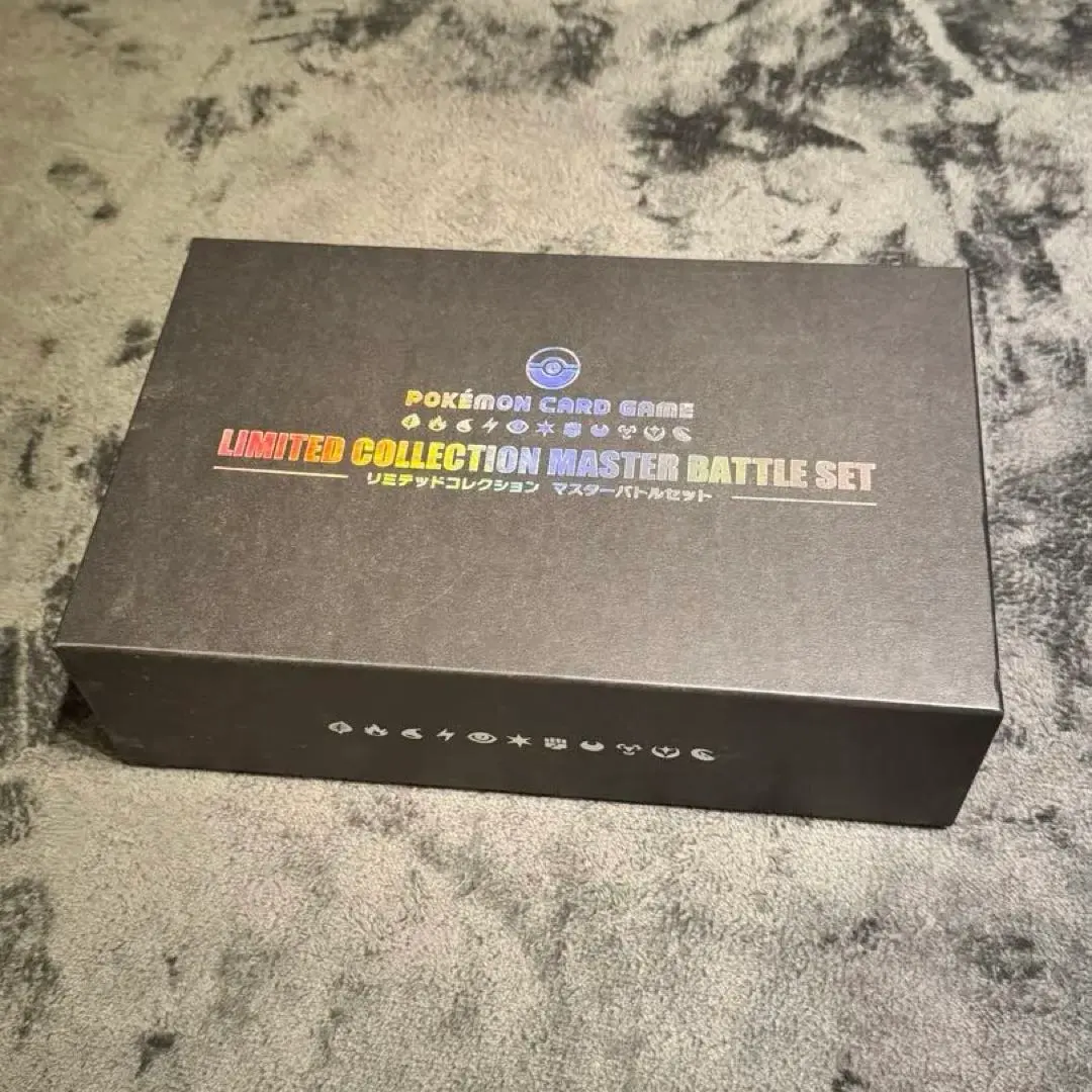 2026年最新】マスターバトルセット リミテッドコレクション 未開封の