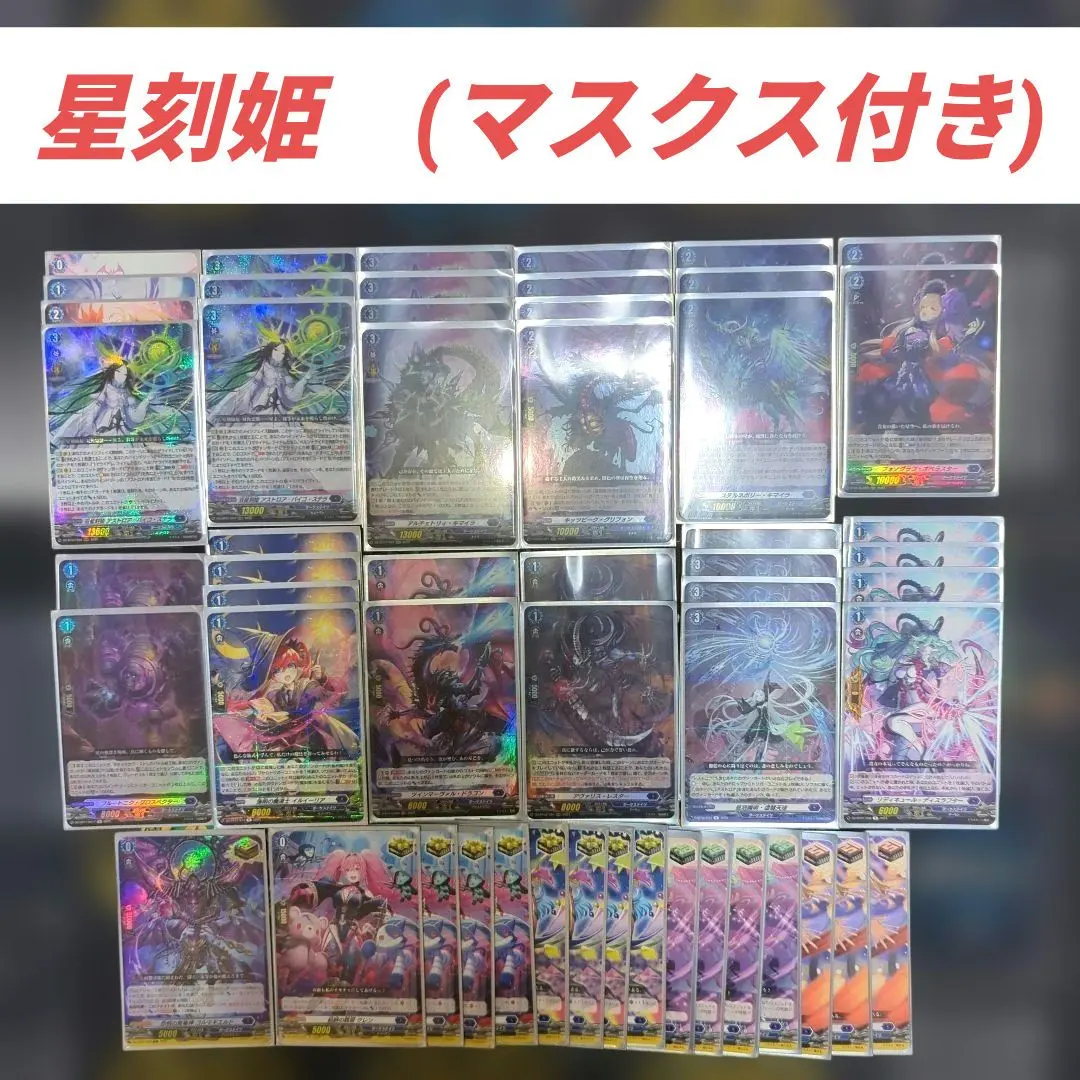 2026年最新】アストロア デッキの人気アイテム - メルカリ