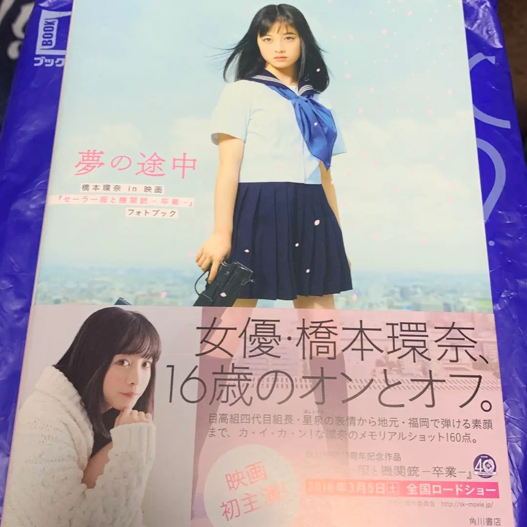 2026年最新】橋本環奈サインの人気アイテム - メルカリ