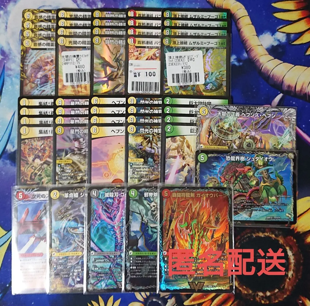 超メルカリ市限定値下げ青白天門CS入賞構築アドバンス対応可三重スリーブ