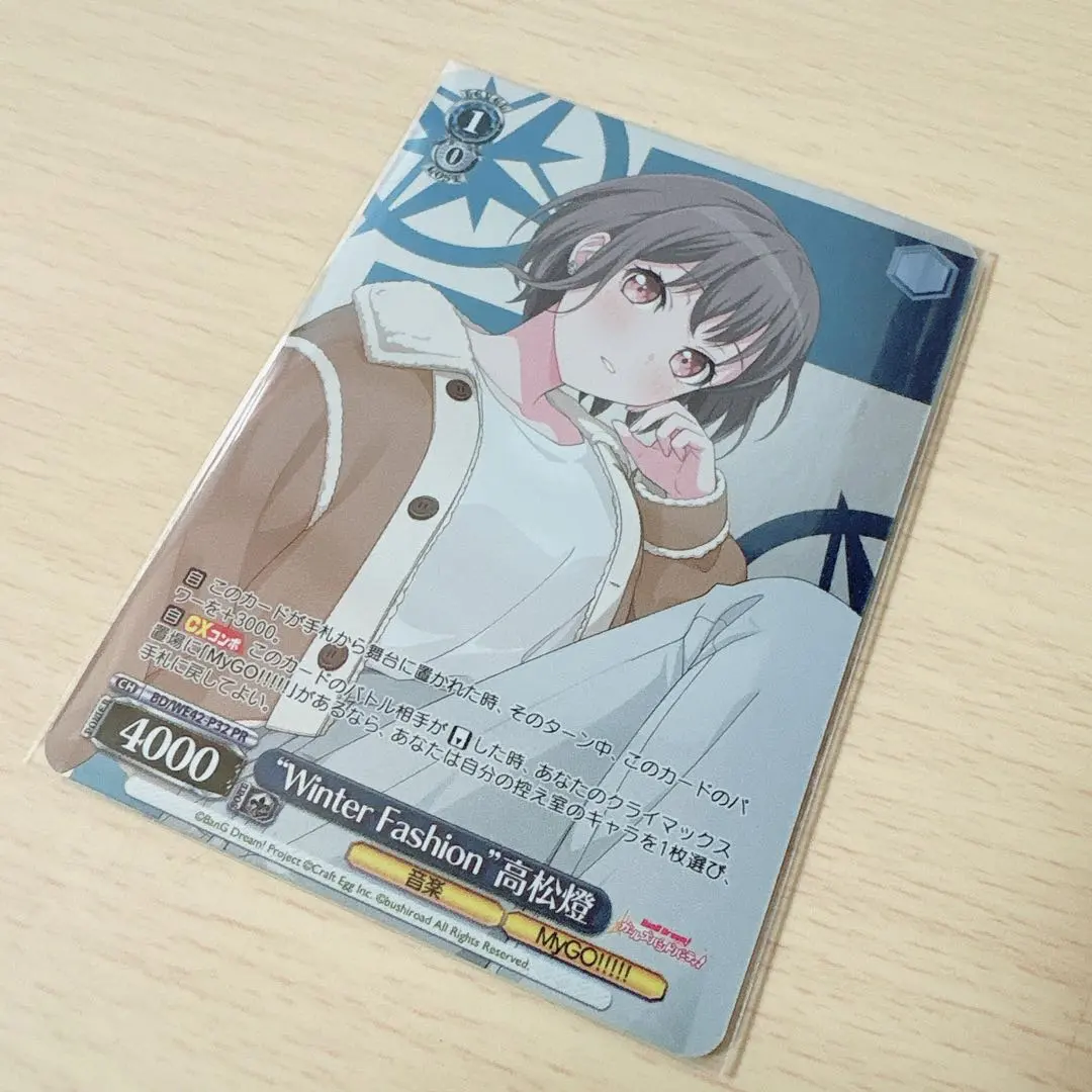 2026年最新】バンドリチップスの人気アイテム - メルカリ