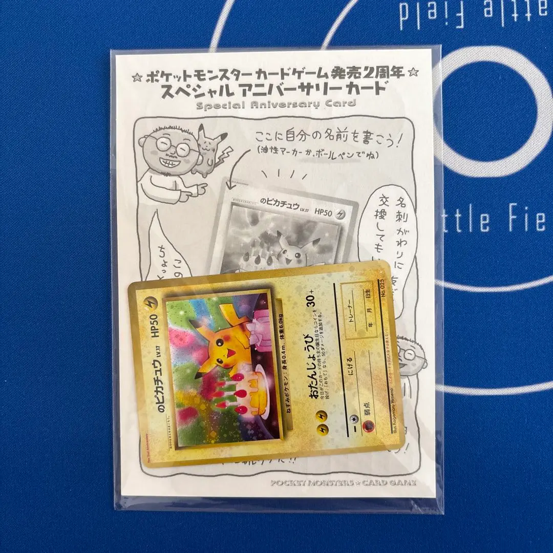 2026年最新】おたんじょうび ピカチュウ 旧裏の人気アイテム - メルカリ