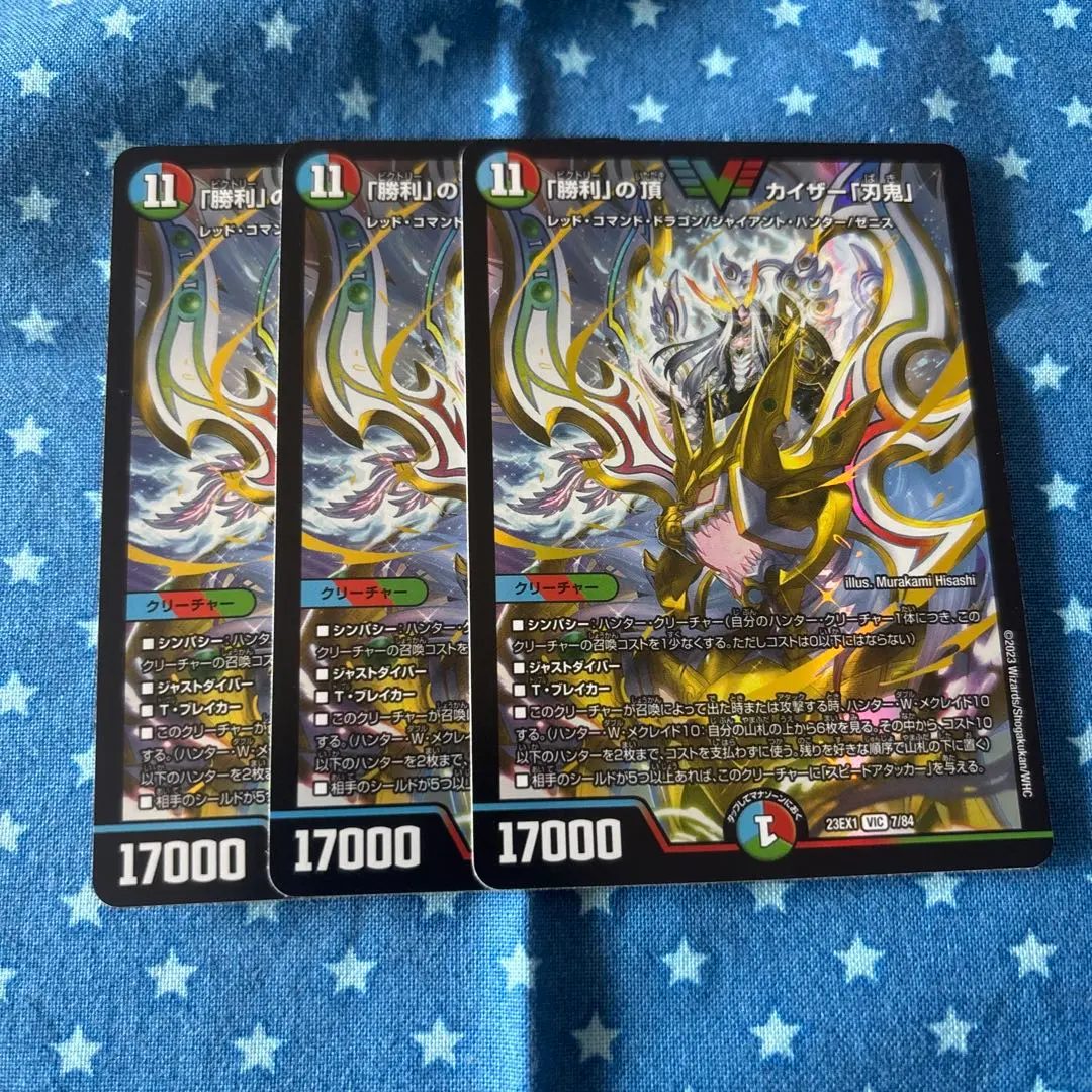 2026年最新】勝利の頂 カイザー刃鬼 赤の人気アイテム - メルカリ