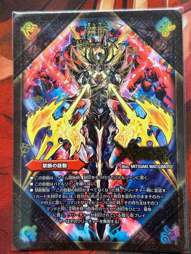 2026年最新】伝説の禁断 ドキンダムx シークレットの人気アイテム