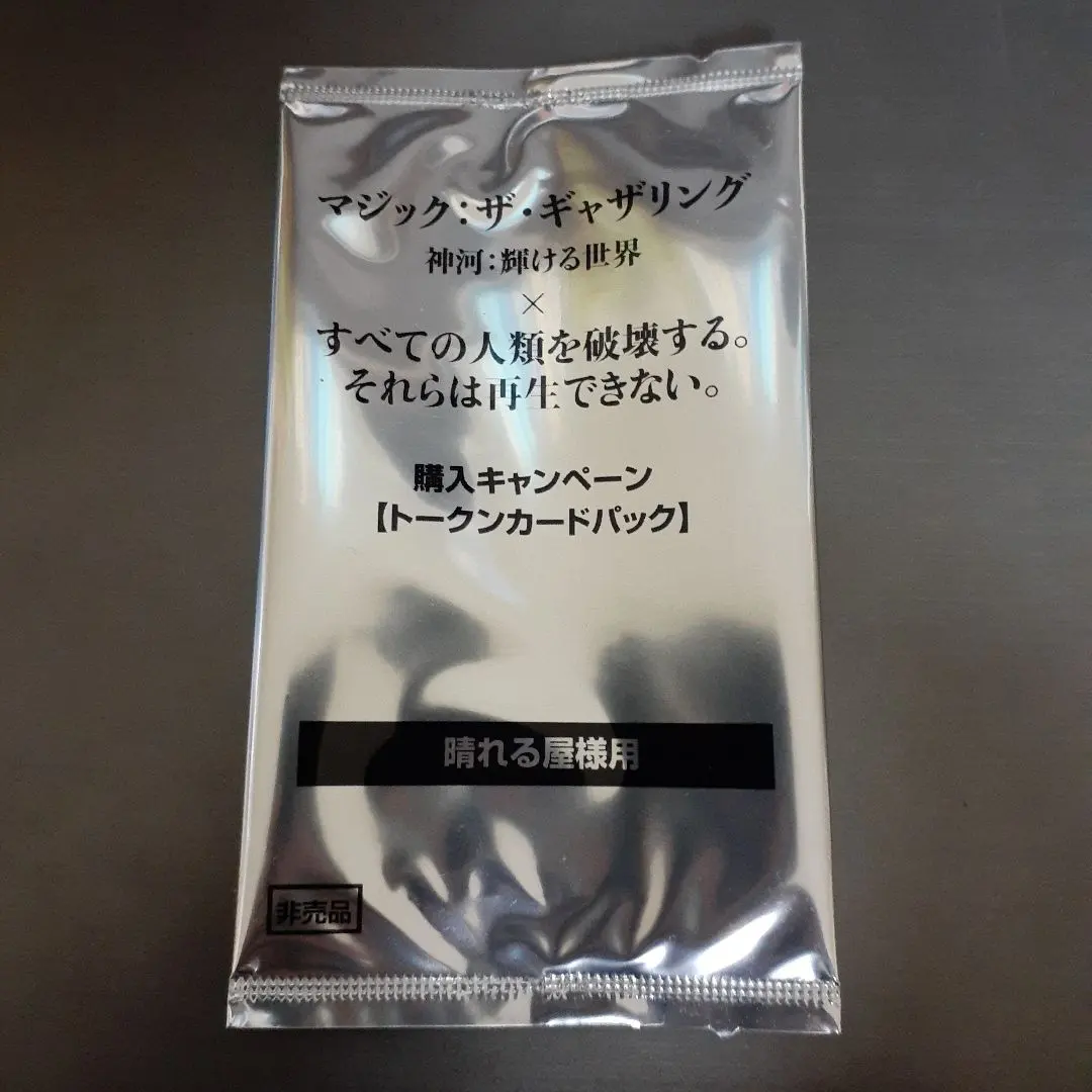 2026年最新】すべての人類を破壊する。それらは再生できない