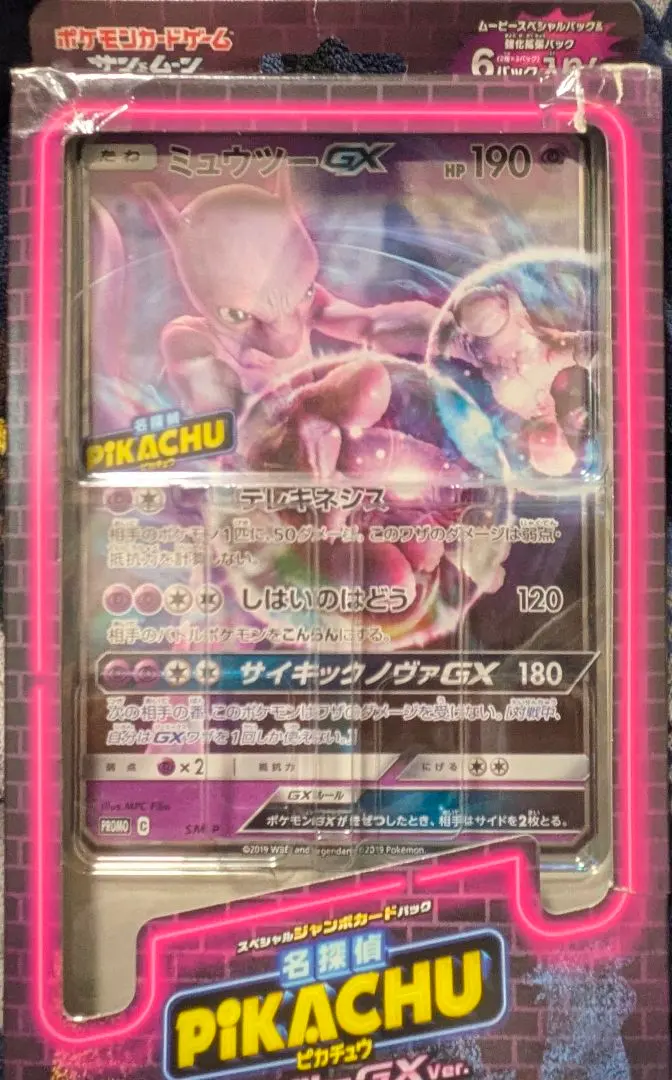 2026年最新】名探偵ピカチュウ ジャンボカードの人気アイテム - メルカリ