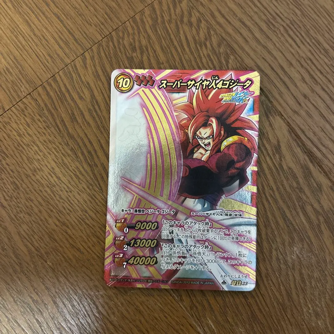 2026年最新】ミラバト ゴジータの人気アイテム - メルカリ