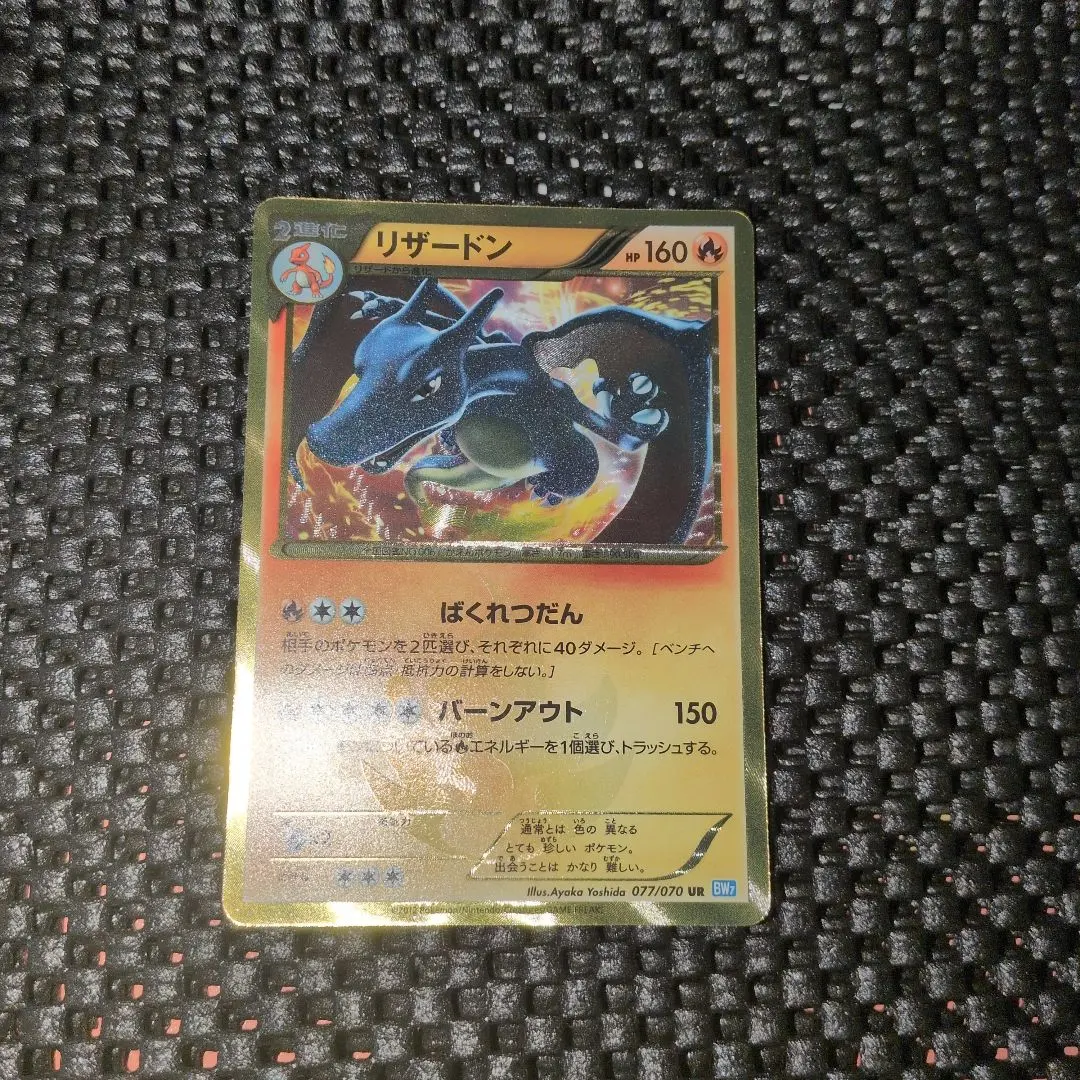 2026年最新】プラズマゲイル リザードンの人気アイテム - メルカリ