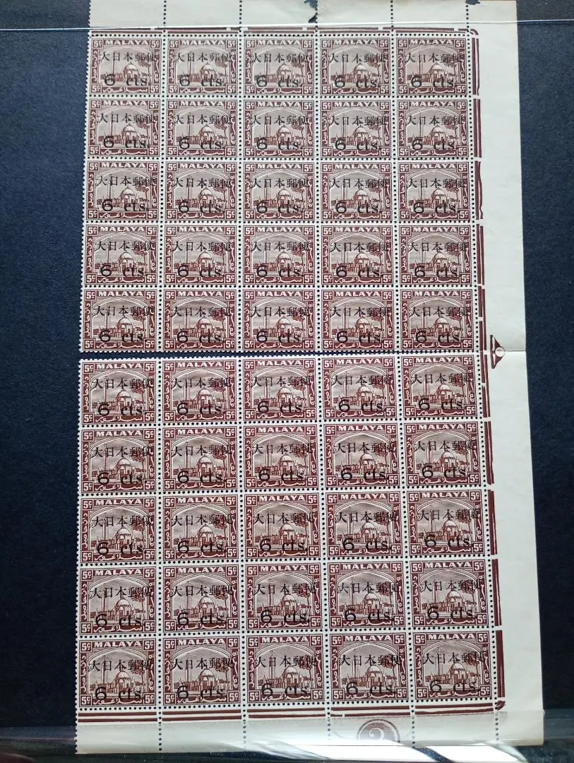 2026年最新】南方占領地切手の人気アイテム - メルカリ