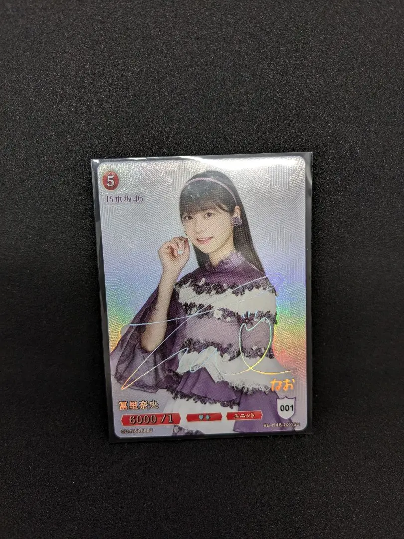 2026年最新】冨里奈央 サインの人気アイテム - メルカリ