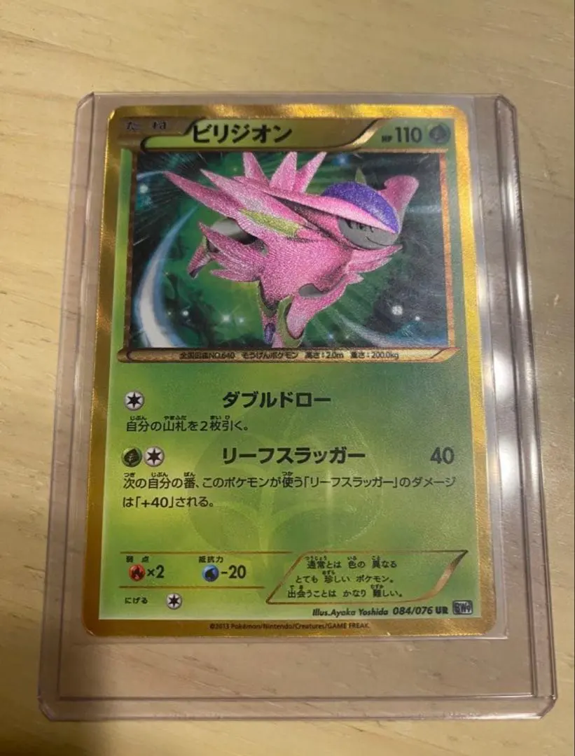 2026年最新】ビリジオン urの人気アイテム - メルカリ