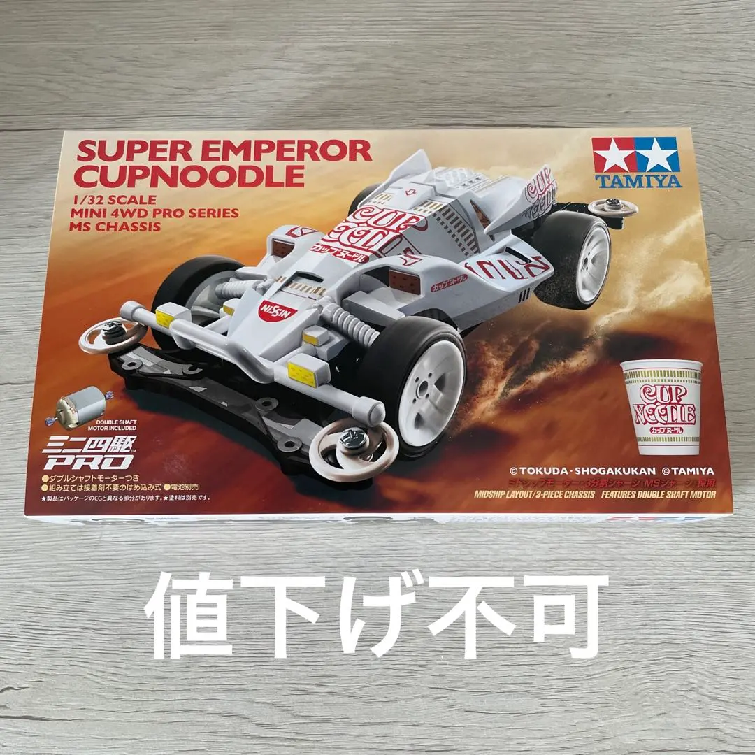 スーパーエンペラー】非売品 カップヌードルクエストミニ四駆