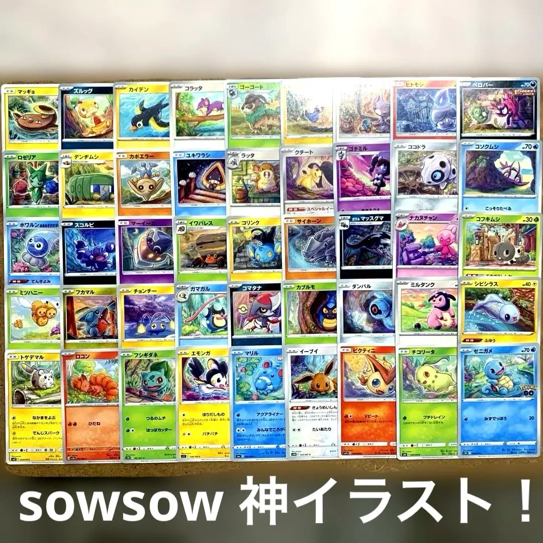 2026年最新】sowsowイラストの人気アイテム - メルカリ