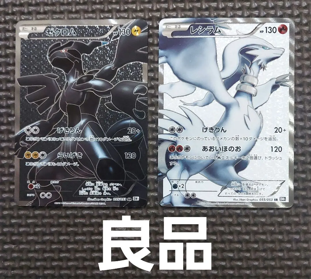 2026年最新】ゼクロム sr bw 1edの人気アイテム - メルカリ