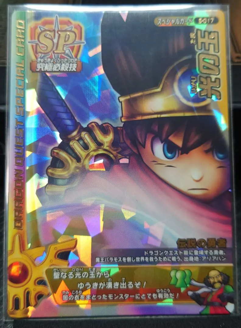 2026年最新】モンスターバトルロード 光の玉の人気アイテム - メルカリ