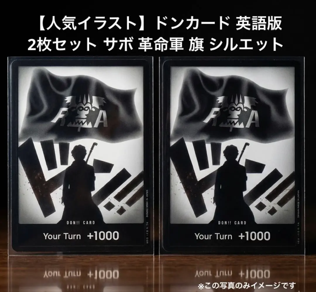 2026年最新】サボ ドンカード 海外の人気アイテム - メルカリ