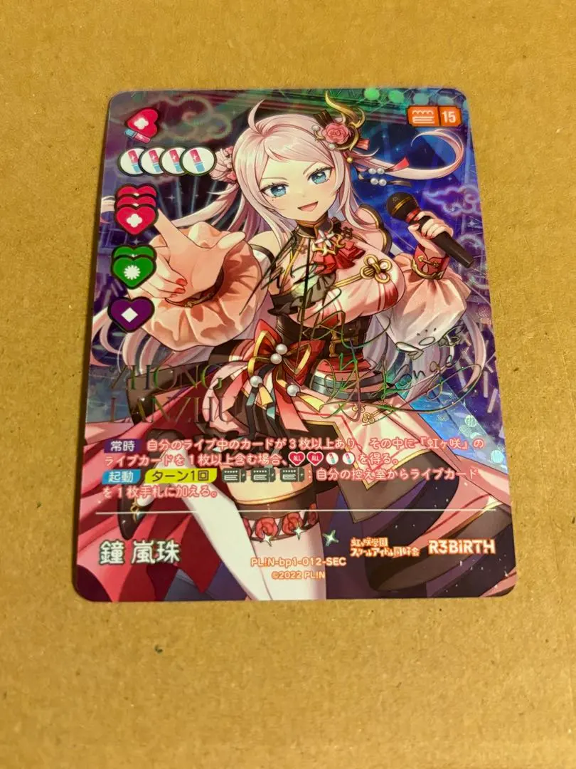 2026年最新】鐘嵐珠 secの人気アイテム - メルカリ