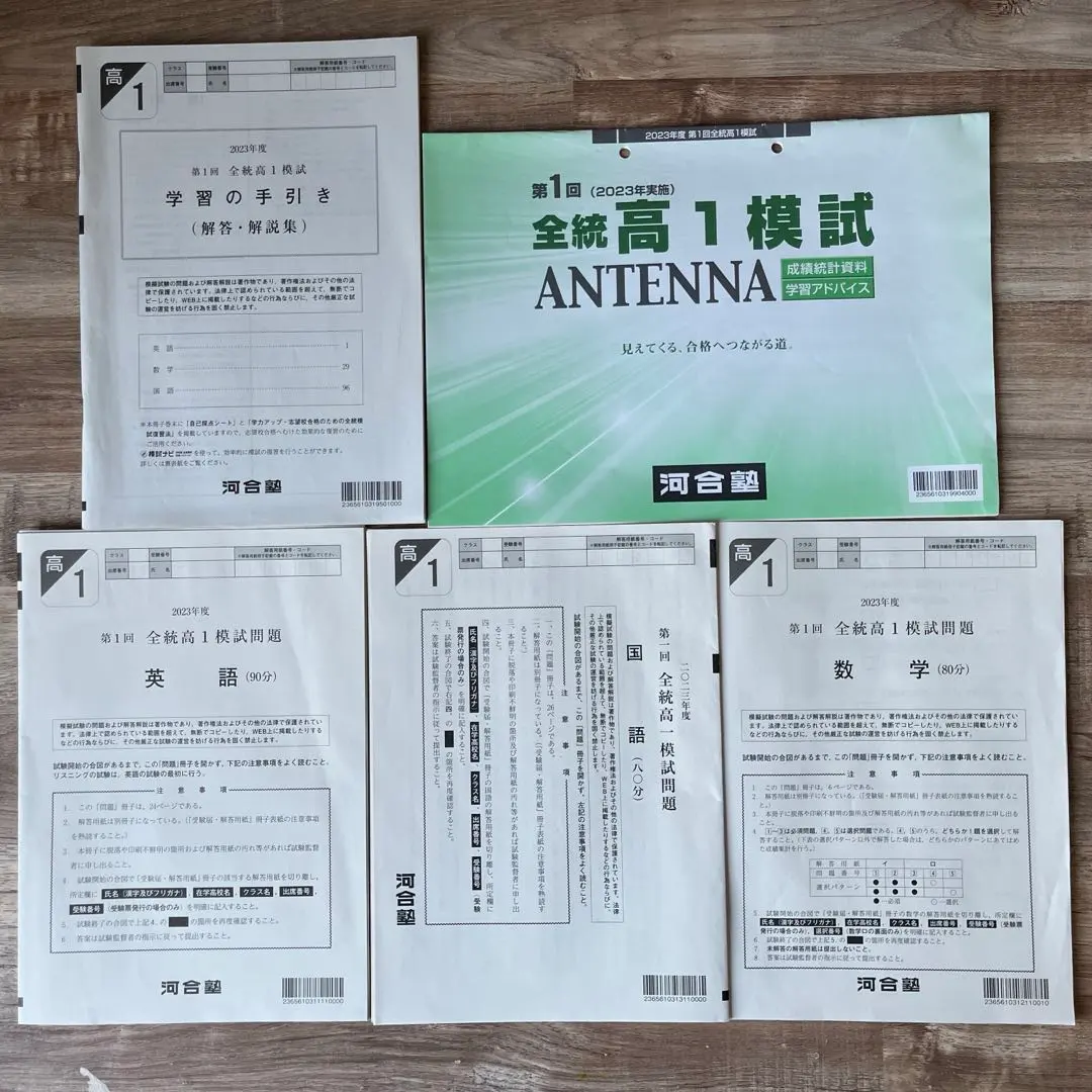 2026年最新】全統 高1模試 第1回の人気アイテム - メルカリ