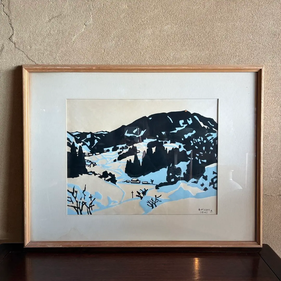 2026年最新】宮田三郎 版画の人気アイテム - メルカリ