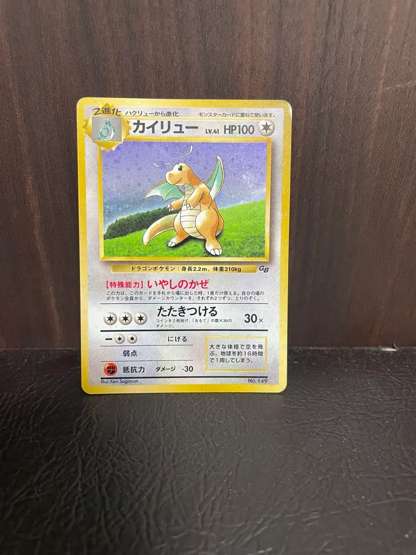 2026年最新】カイリュー lv41の人気アイテム - メルカリ