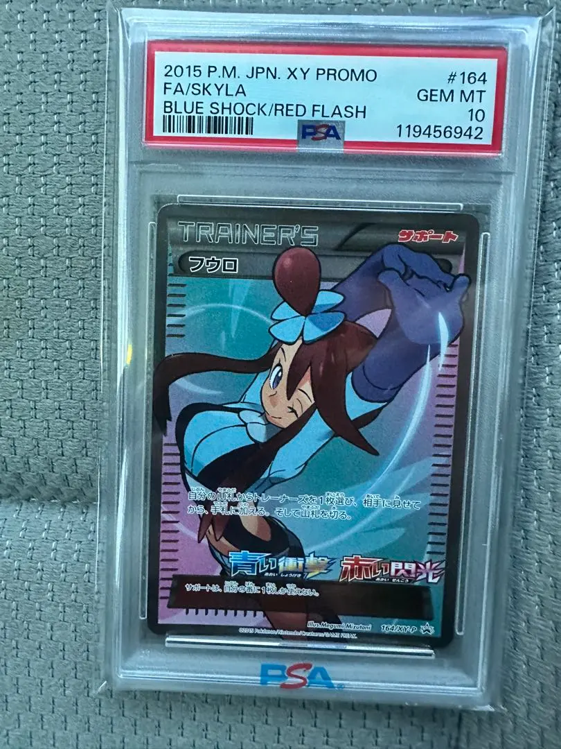 2026年最新】フウロ プロモ psa10の人気アイテム - メルカリ