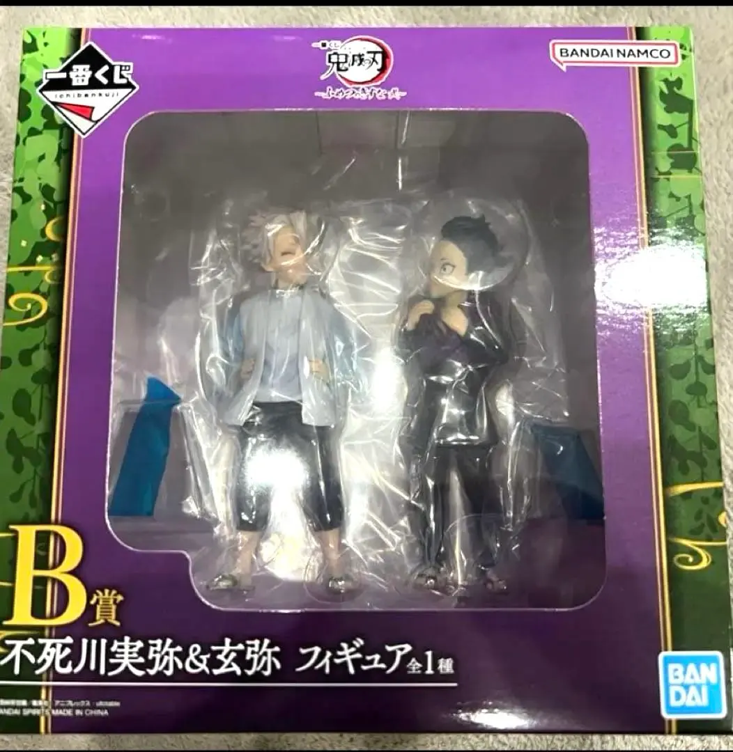 2026年最新】フィギュア 不死川実弥＆玄弥 「一番くじ 鬼滅の刃 ～ふめ