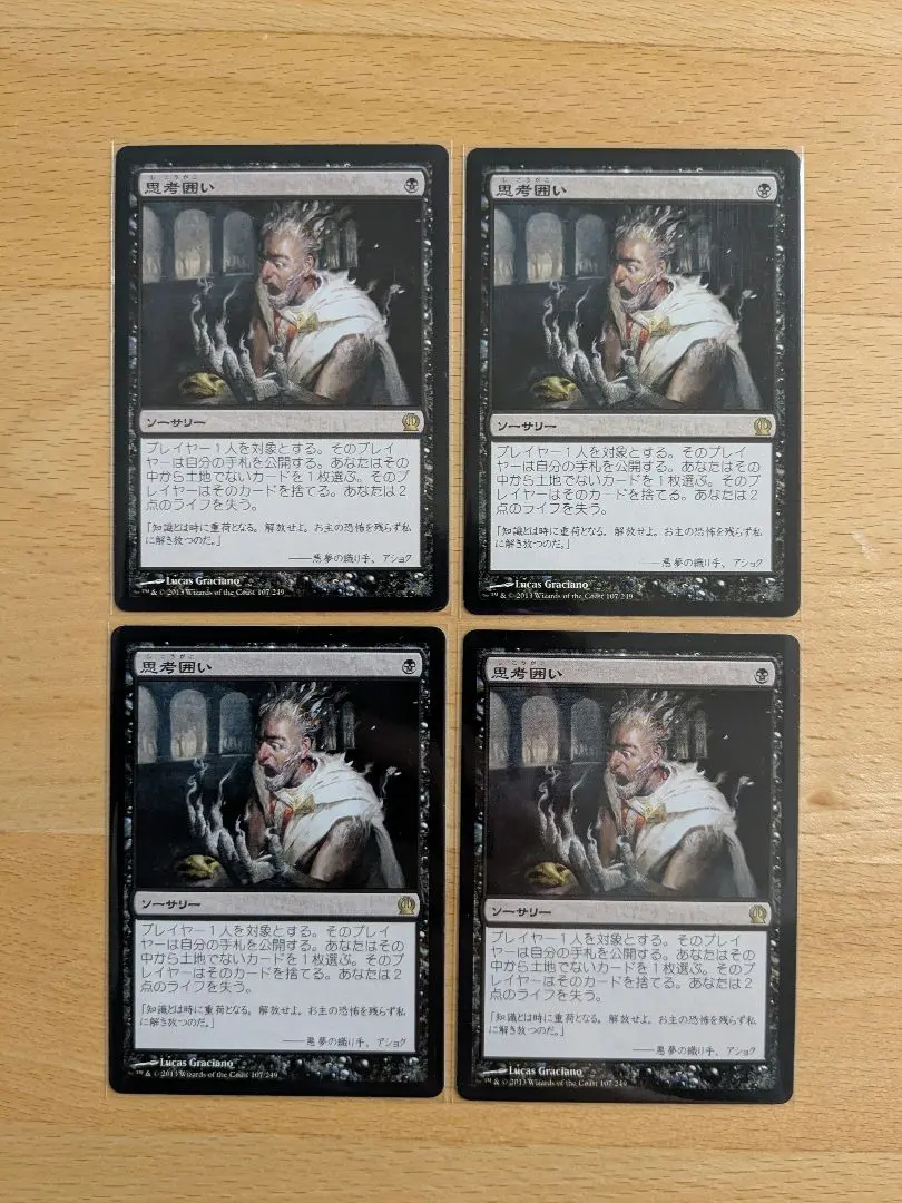 2026年最新】思考囲い 4枚の人気アイテム - メルカリ