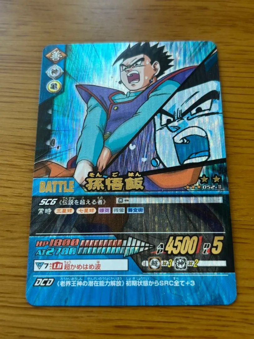 2026年最新】爆レア 悟飯の人気アイテム - メルカリ