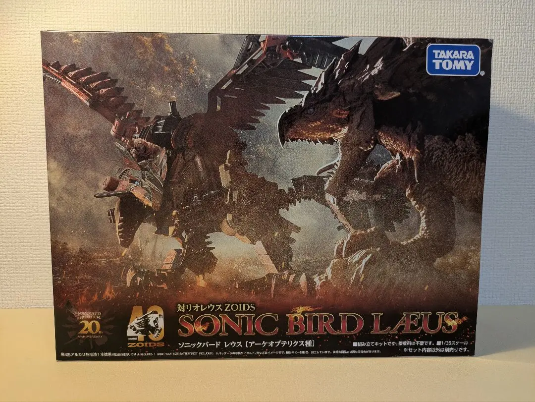 2026年最新】ゾイド モンハンの人気アイテム - メルカリ