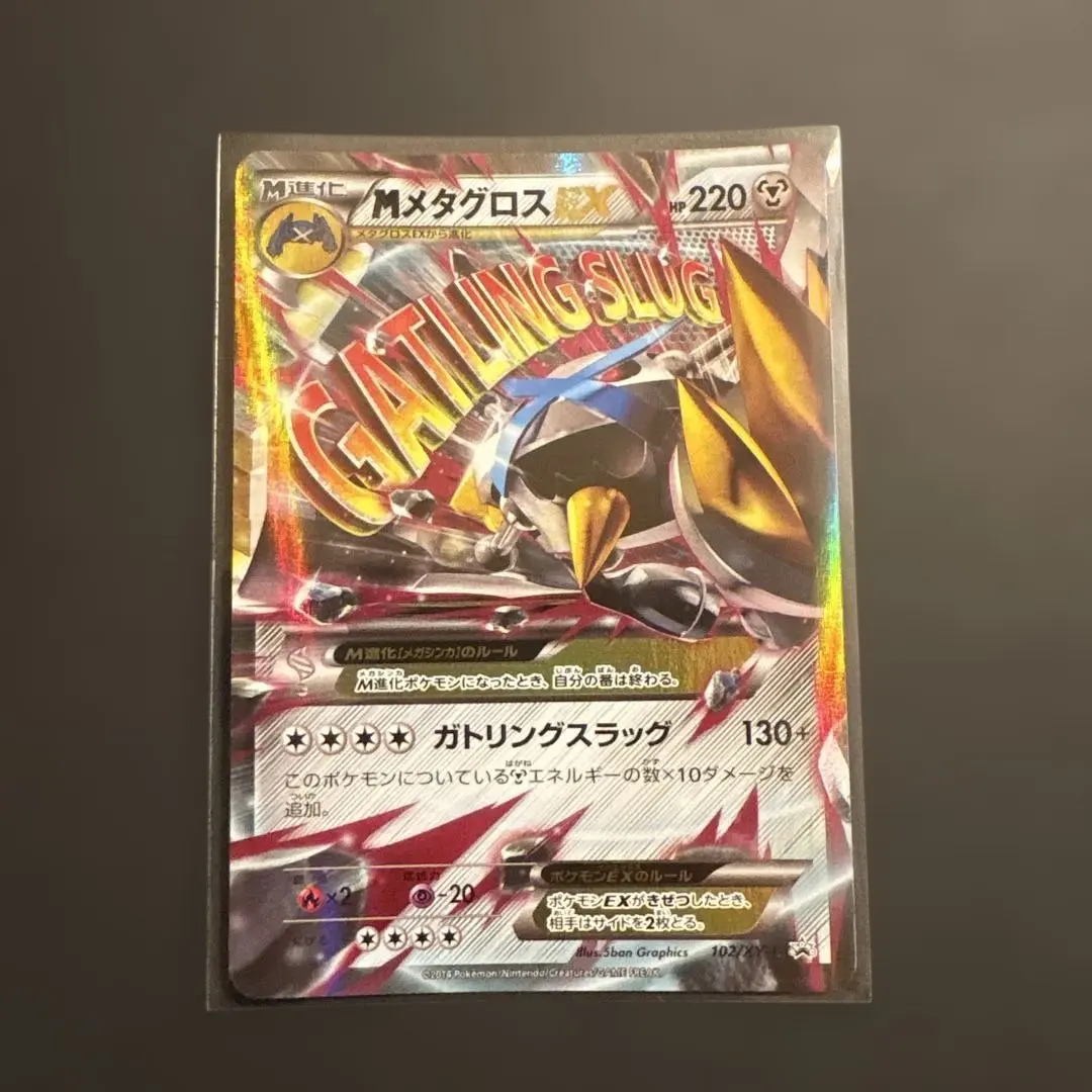 2026年最新】102/XY-P MメタグロスEXの人気アイテム - メルカリ