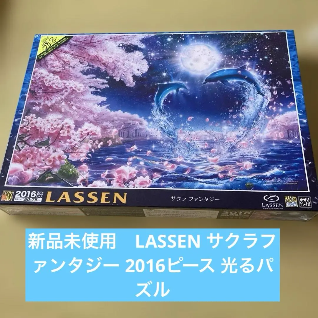 2026年最新】ラッセン パズル 2016ピースの人気アイテム - メルカリ