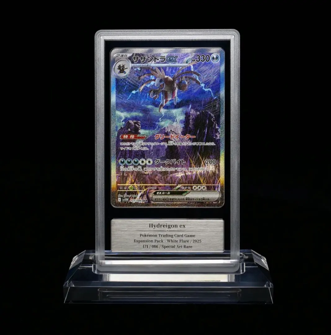 2026年最新】キングドラEX sarの人気アイテム - メルカリ