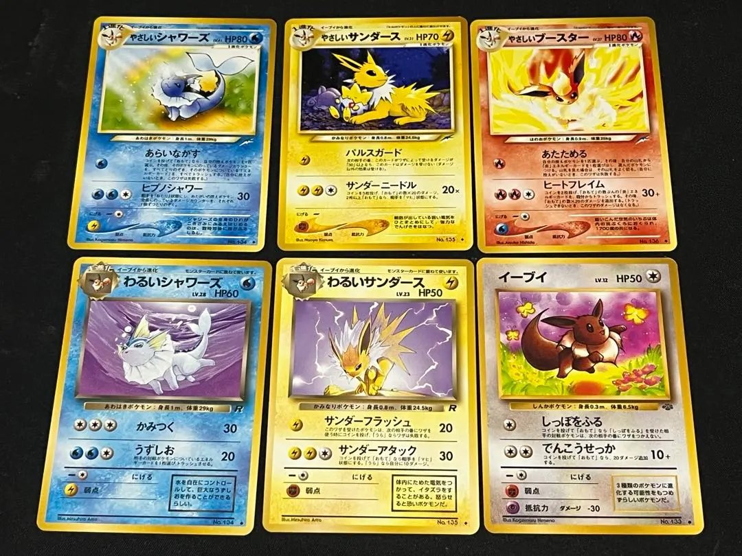 2026年最新】旧裏ポケモンカード（ブイズ）一覧はこちらの人気アイテム