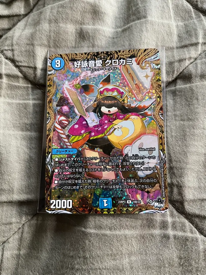 2026年最新】クロカミ bの人気アイテム - メルカリ