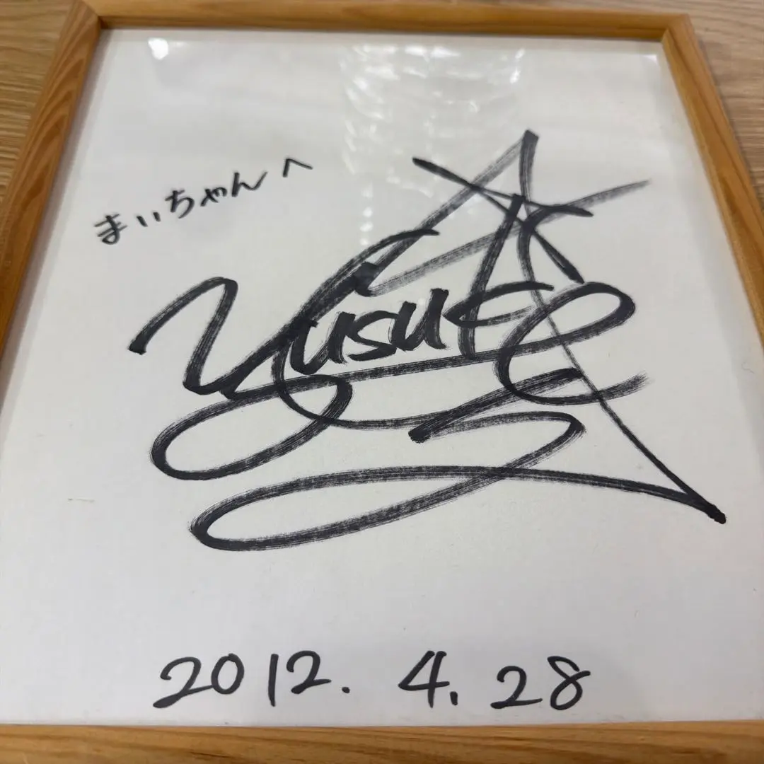 2026年最新】山本彰吾 サインの人気アイテム - メルカリ