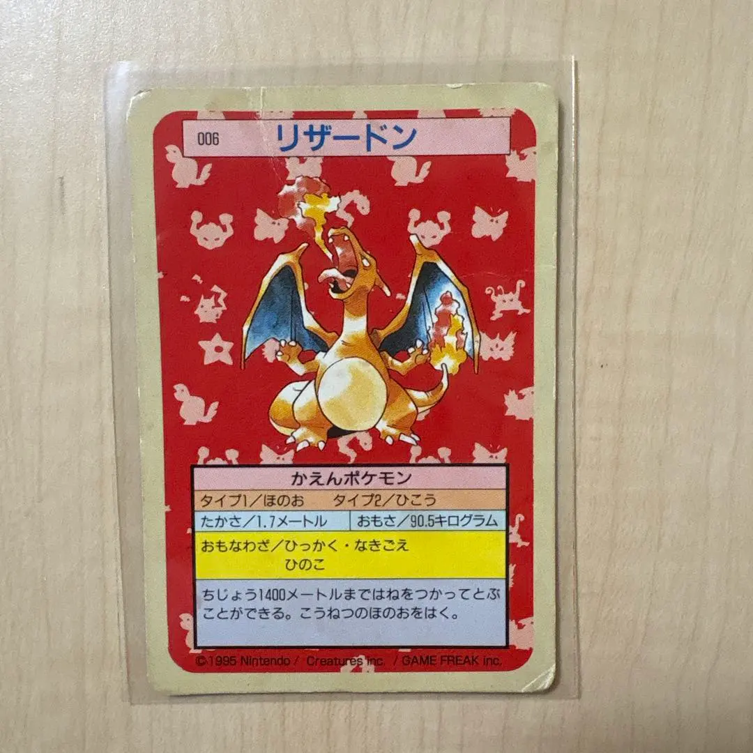 2026年最新】トップサン リザードン 緑の人気アイテム - メルカリ