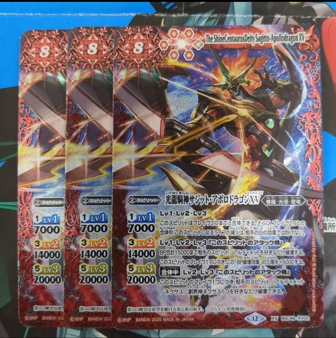 2026年最新】光龍騎神サジット・アポロドラゴン Xレアの人気アイテム