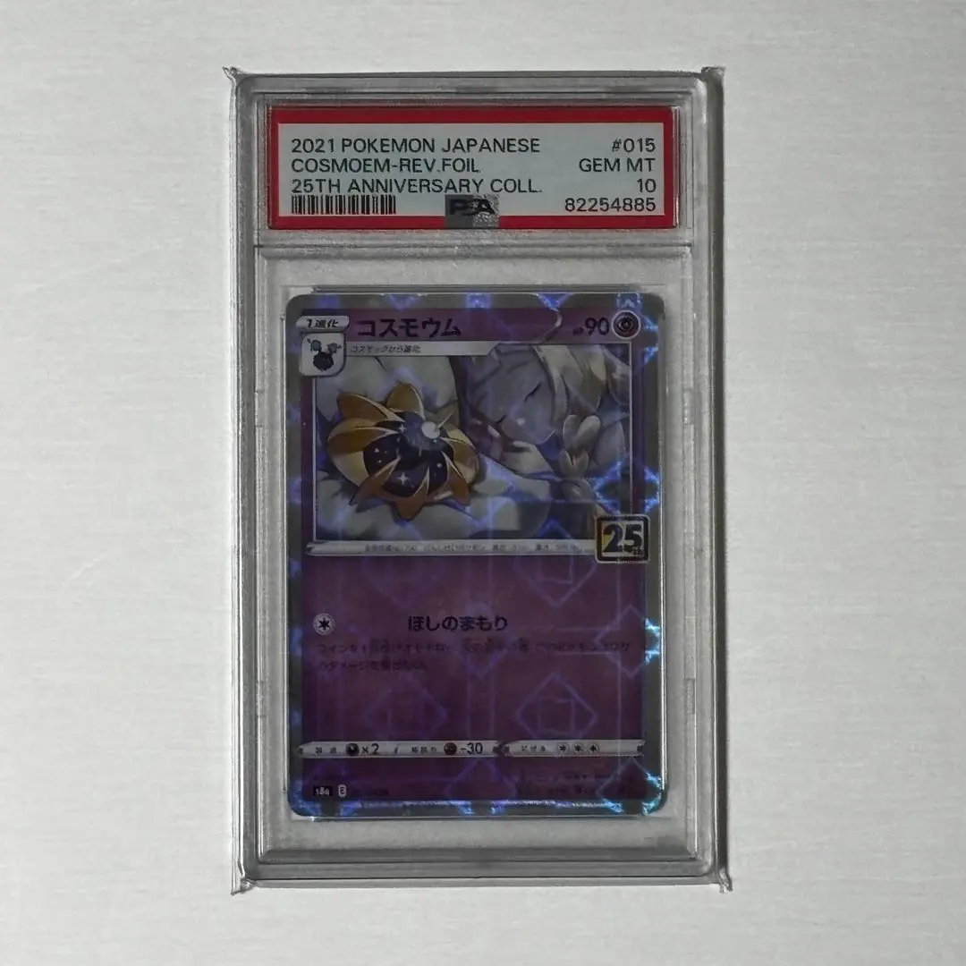 2026年最新】コスモウム 25th ミラー psa10の人気アイテム - メルカリ