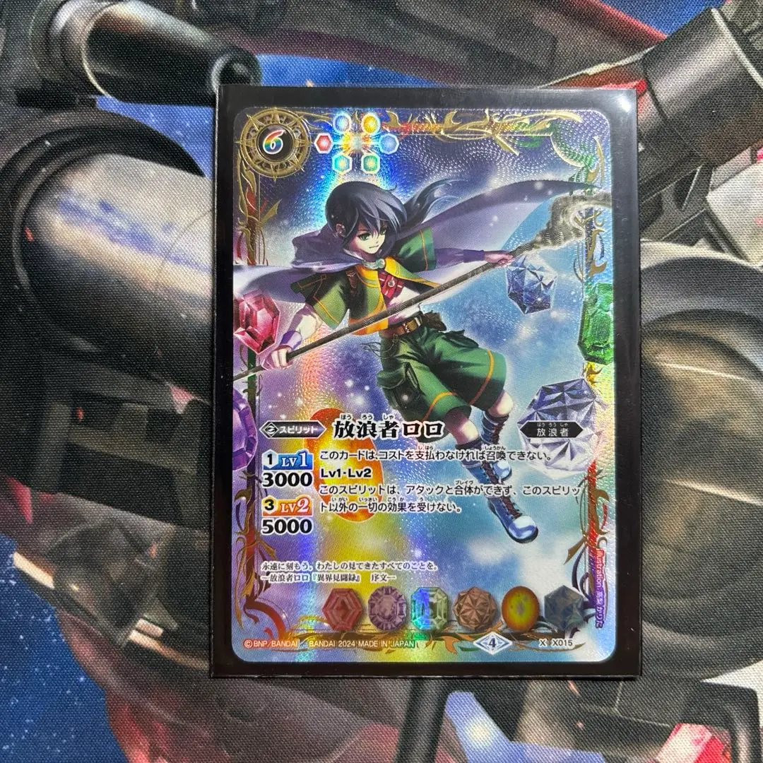 2026年最新】バトスピ 放浪者ロロの人気アイテム - メルカリ