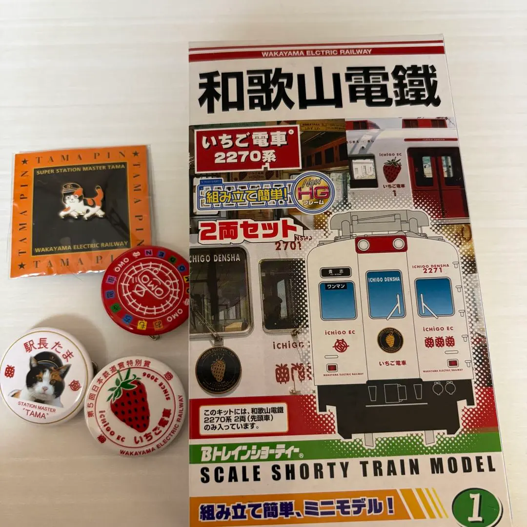 2026年最新】和歌山電鐵2270系の人気アイテム - メルカリ