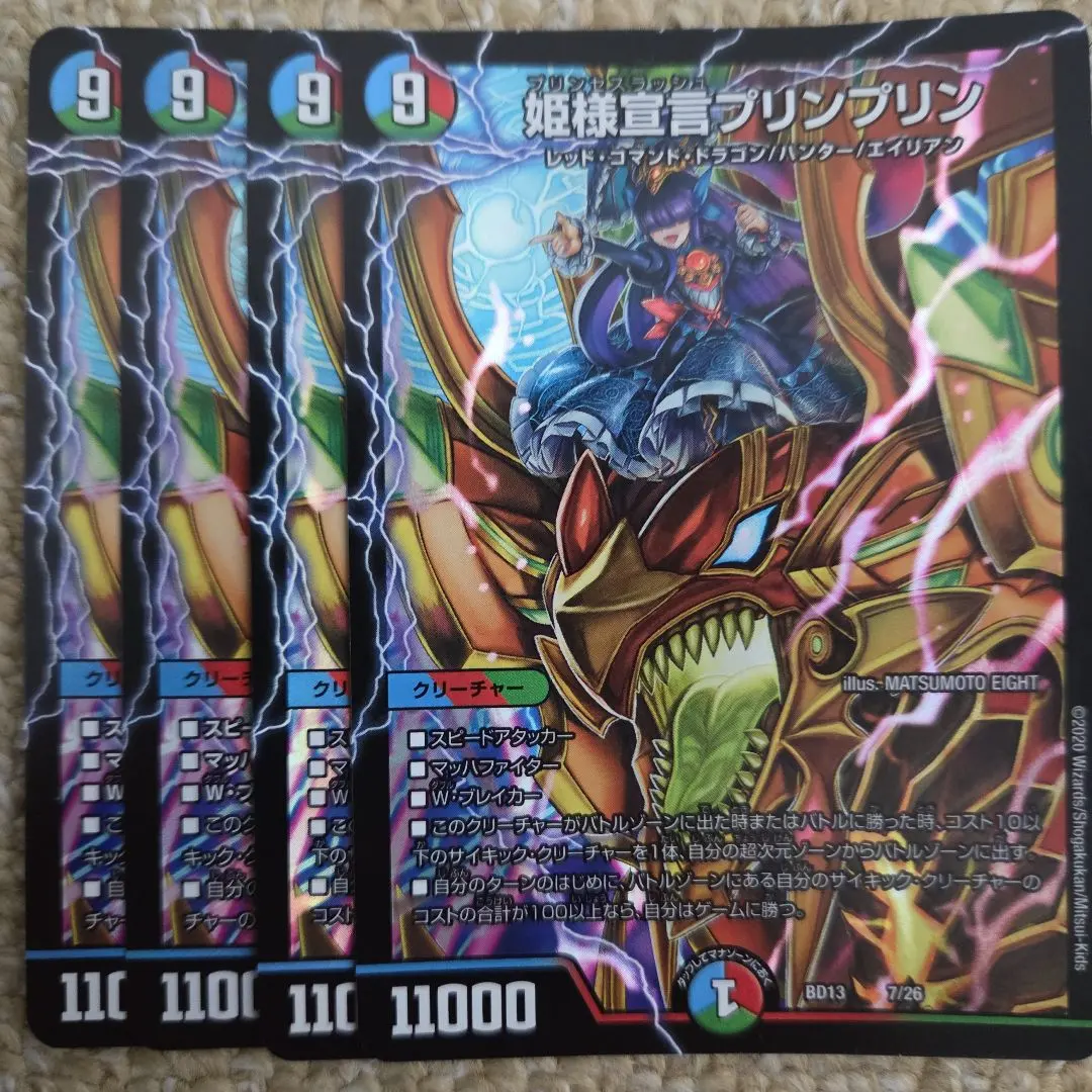 2026年最新】姫様宣言プリンプリンの人気アイテム - メルカリ