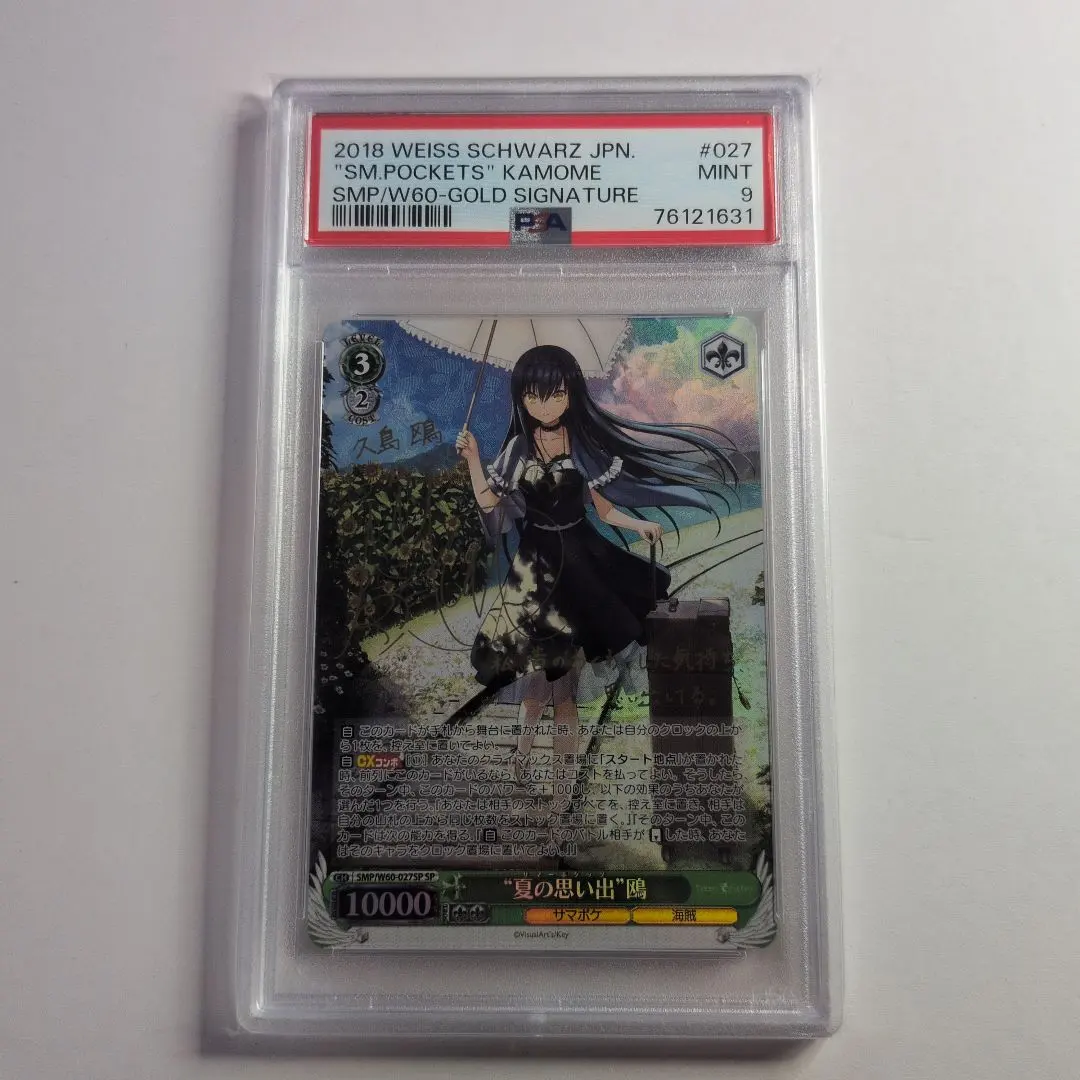 2026年最新】鴎 spの人気アイテム - メルカリ