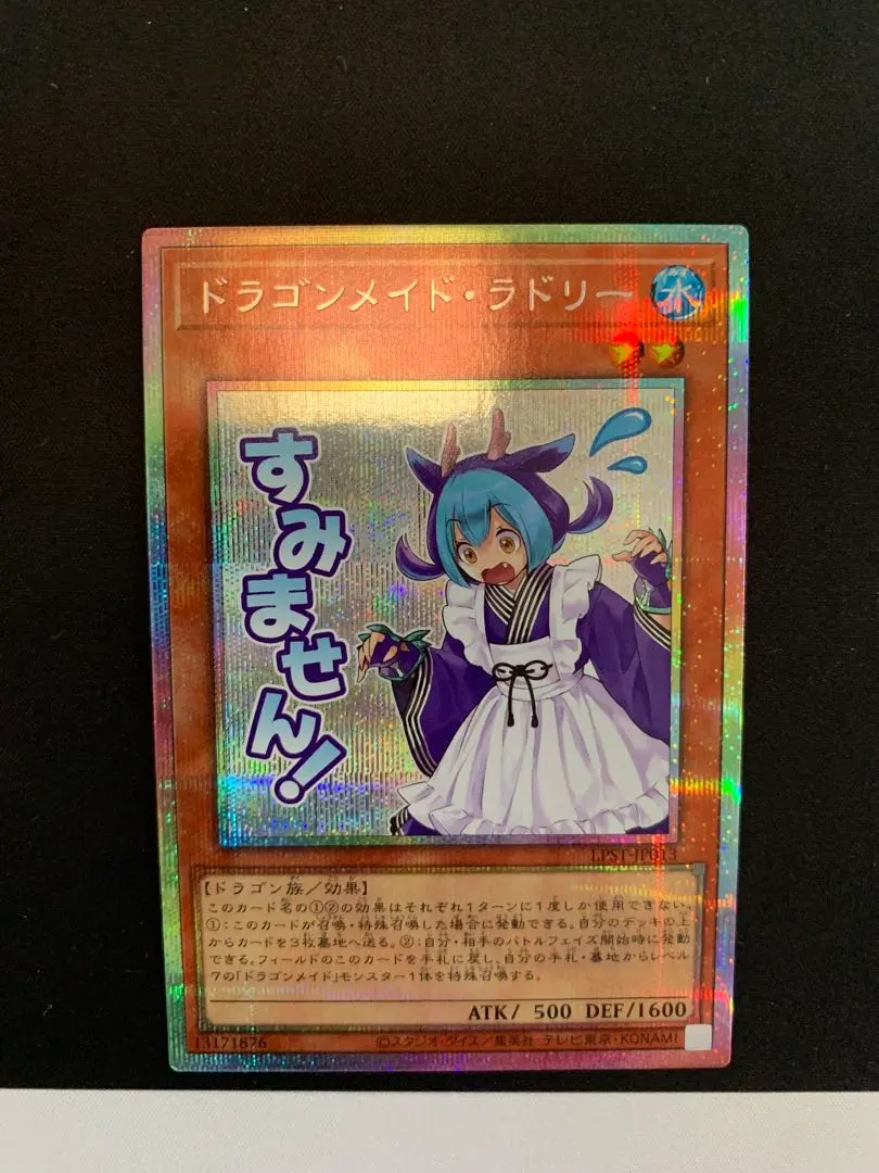 2026年最新】ドラゴンメイド ラドリーの人気アイテム - メルカリ