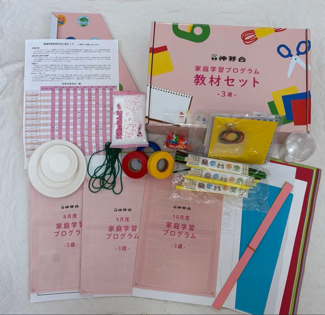 2026年最新】伸芽会 家庭学習プログラムの人気アイテム - メルカリ