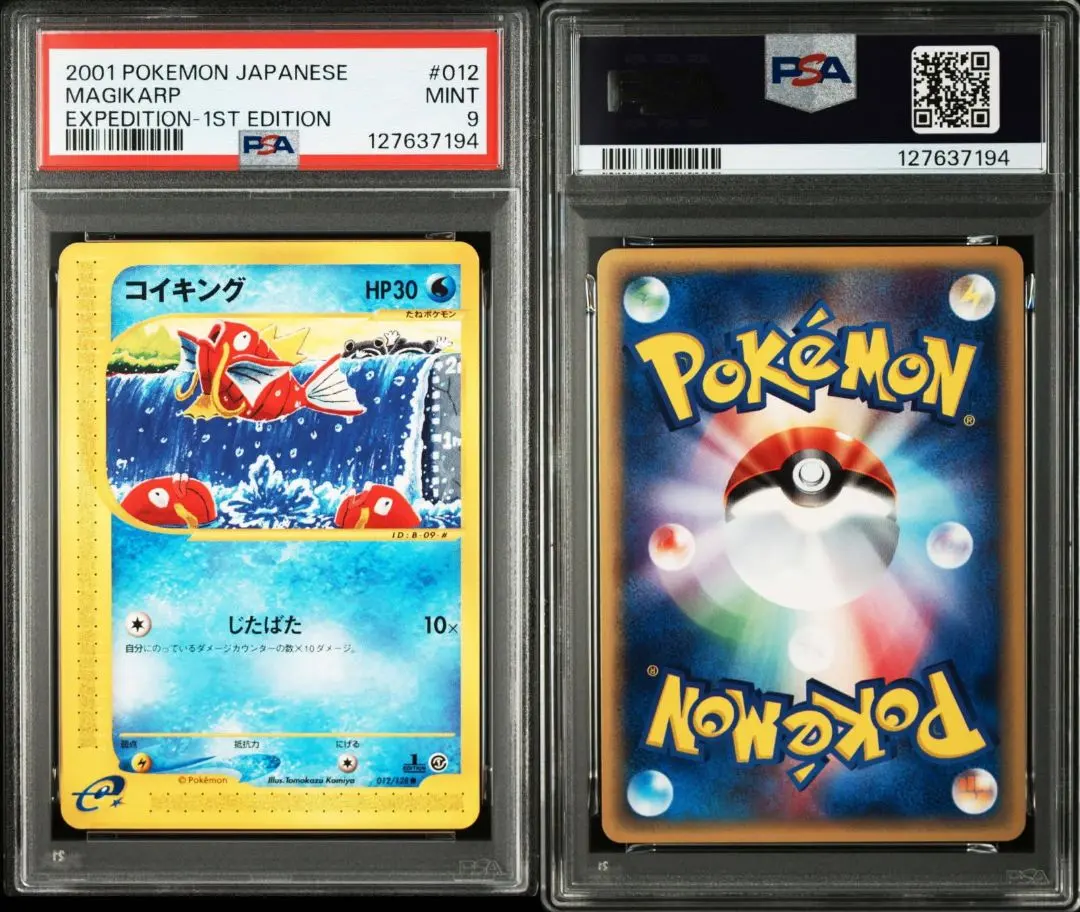 2025年最新】Pokemon Card Game カード名：コイキング ポケモンカード